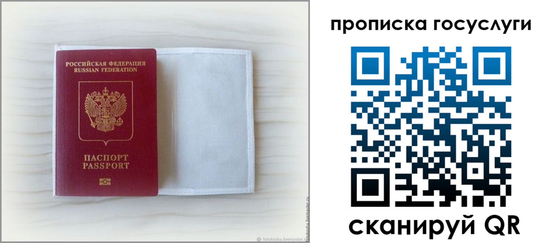 прописка для кредита в Могочи