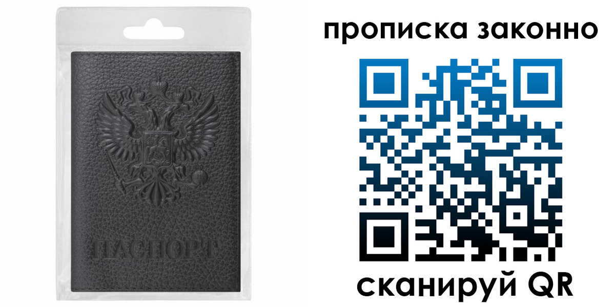 временная регистрация надежно в Могочи