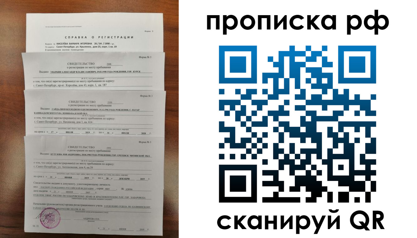 регистрация в Могочи
