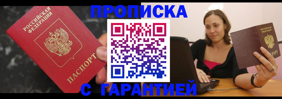 временная регистрация гарантия в Могочи